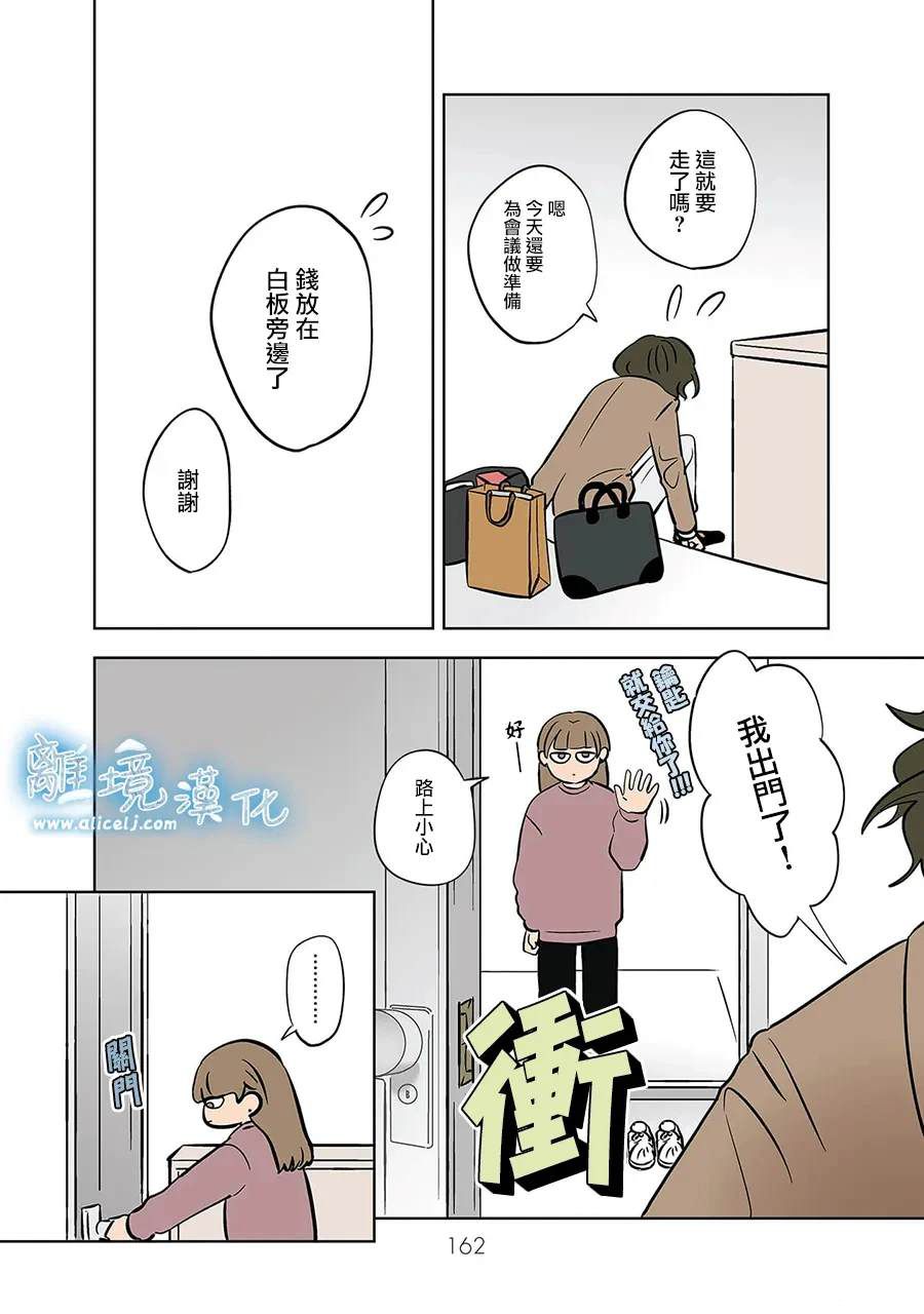 冰之城壁漫画生肉漫画,第56话4图