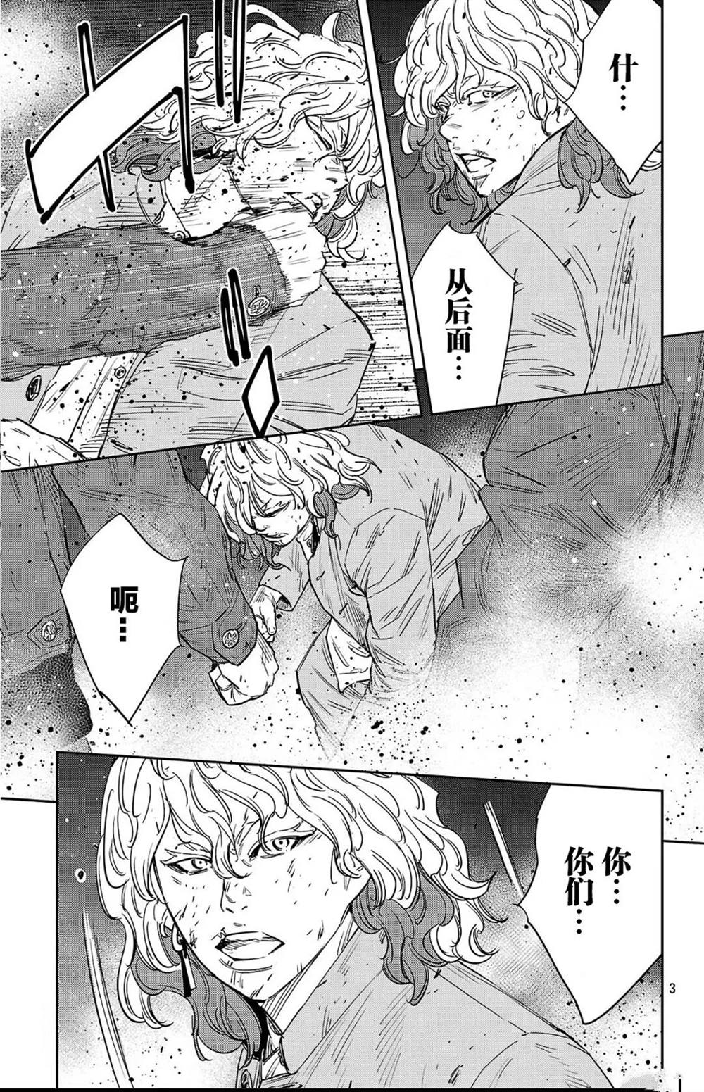九岭艺园盆景花卉漫画,第116话3图