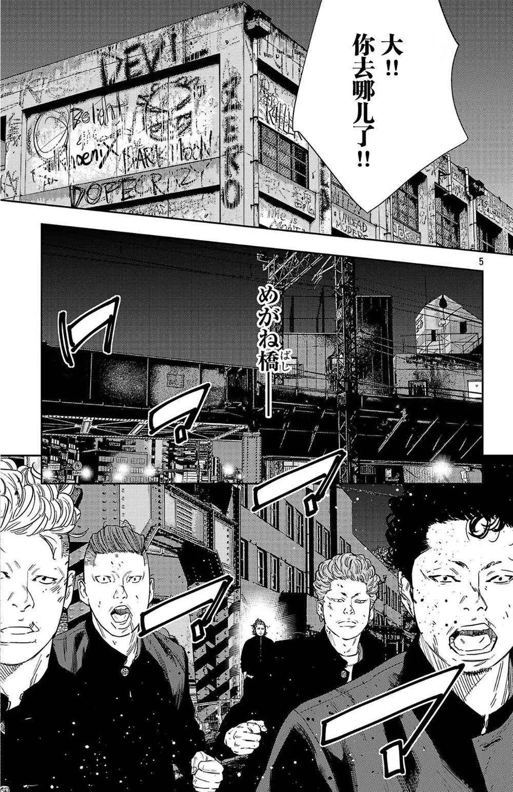 九岭森林温泉用户反馈情况漫画,第117话5图
