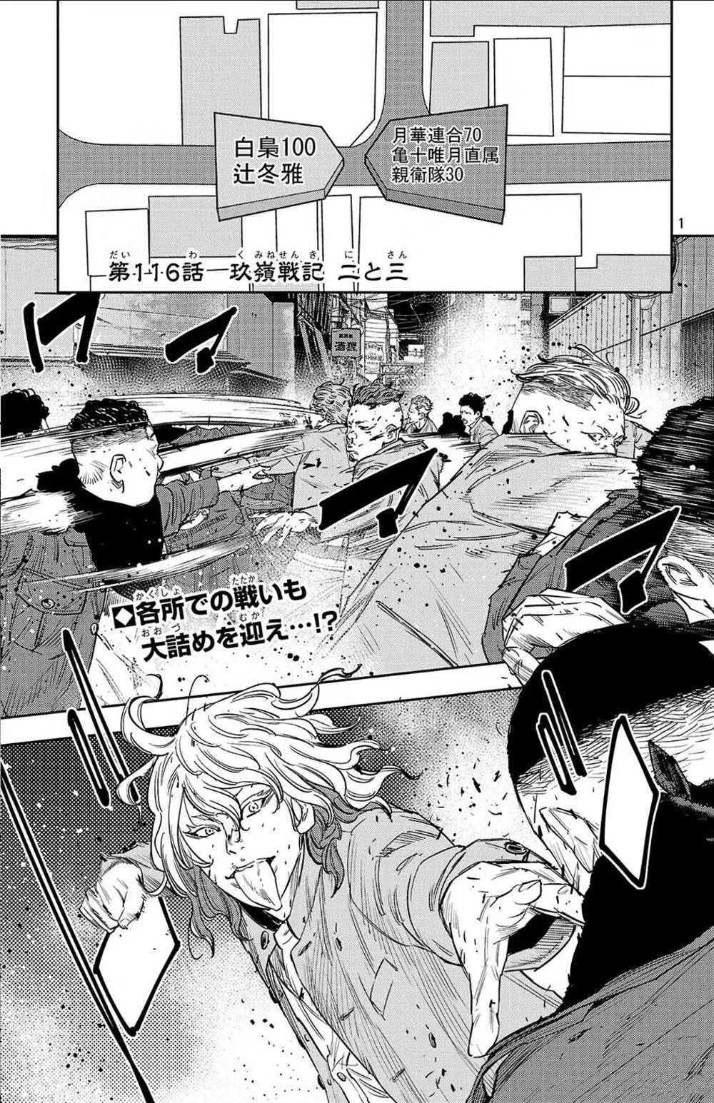 九岭艺园盆景花卉漫画,第116话1图