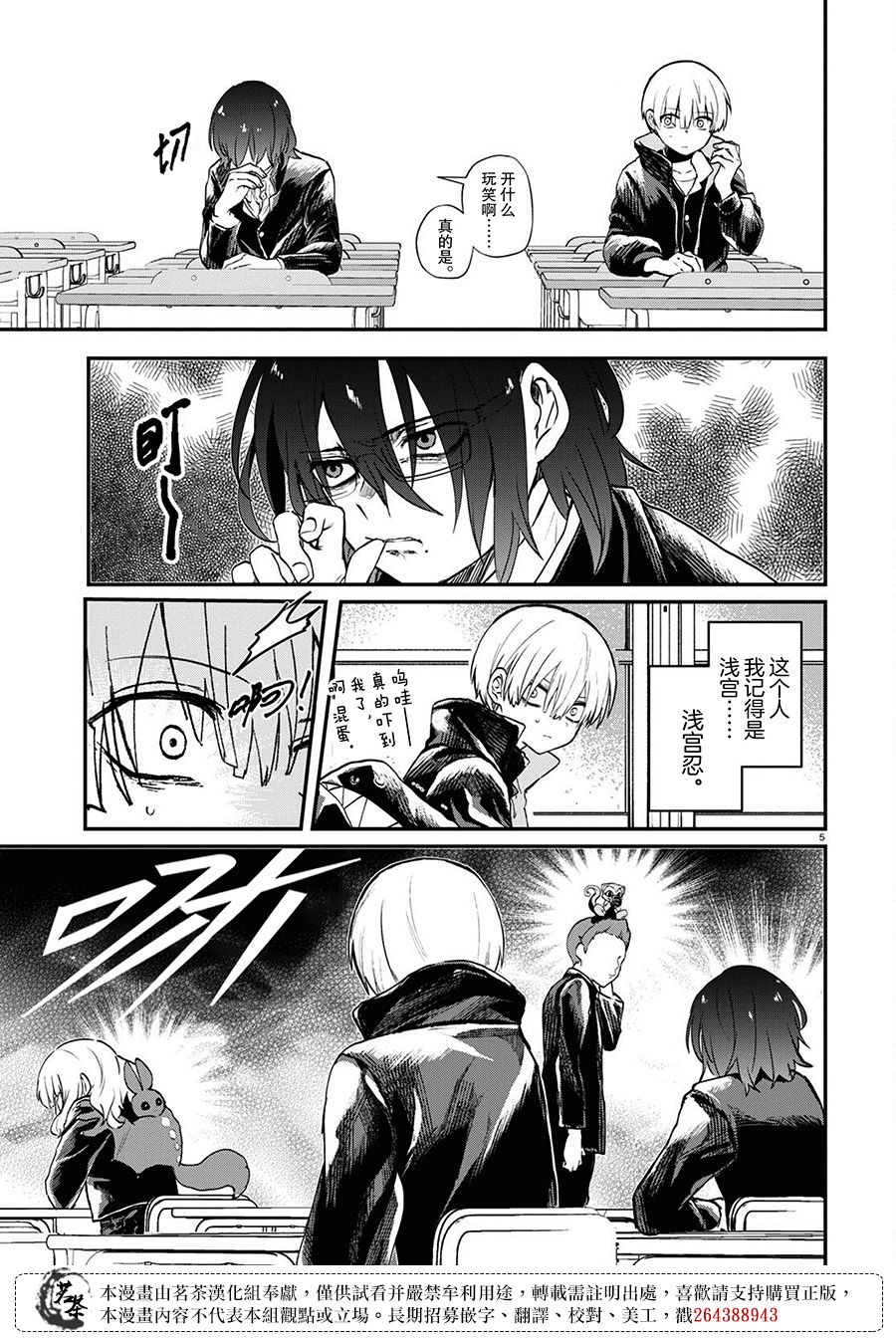 生命的食材漫画,第4话5图