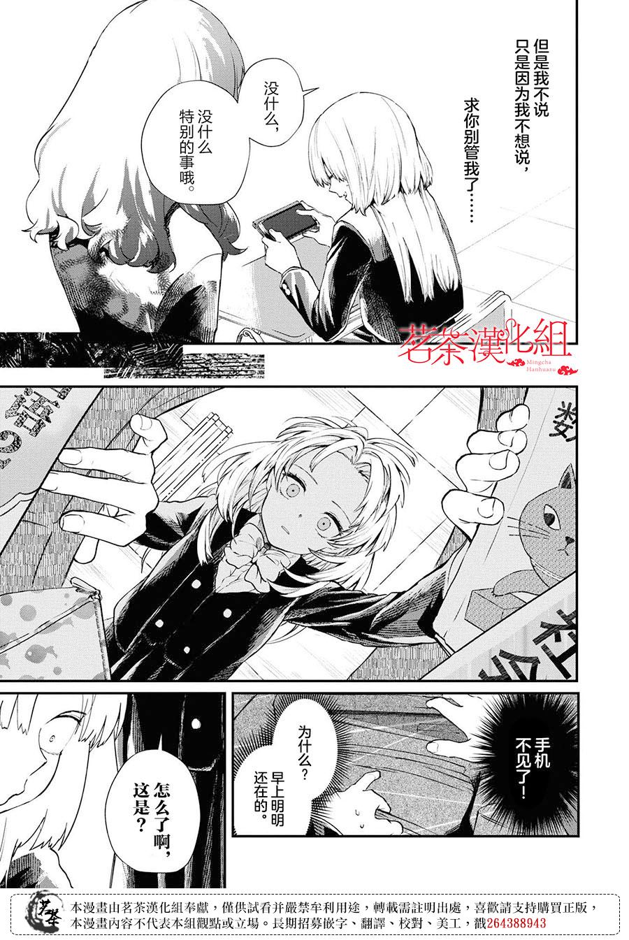 生命的吃法漫画共几卷漫画,第5话5图