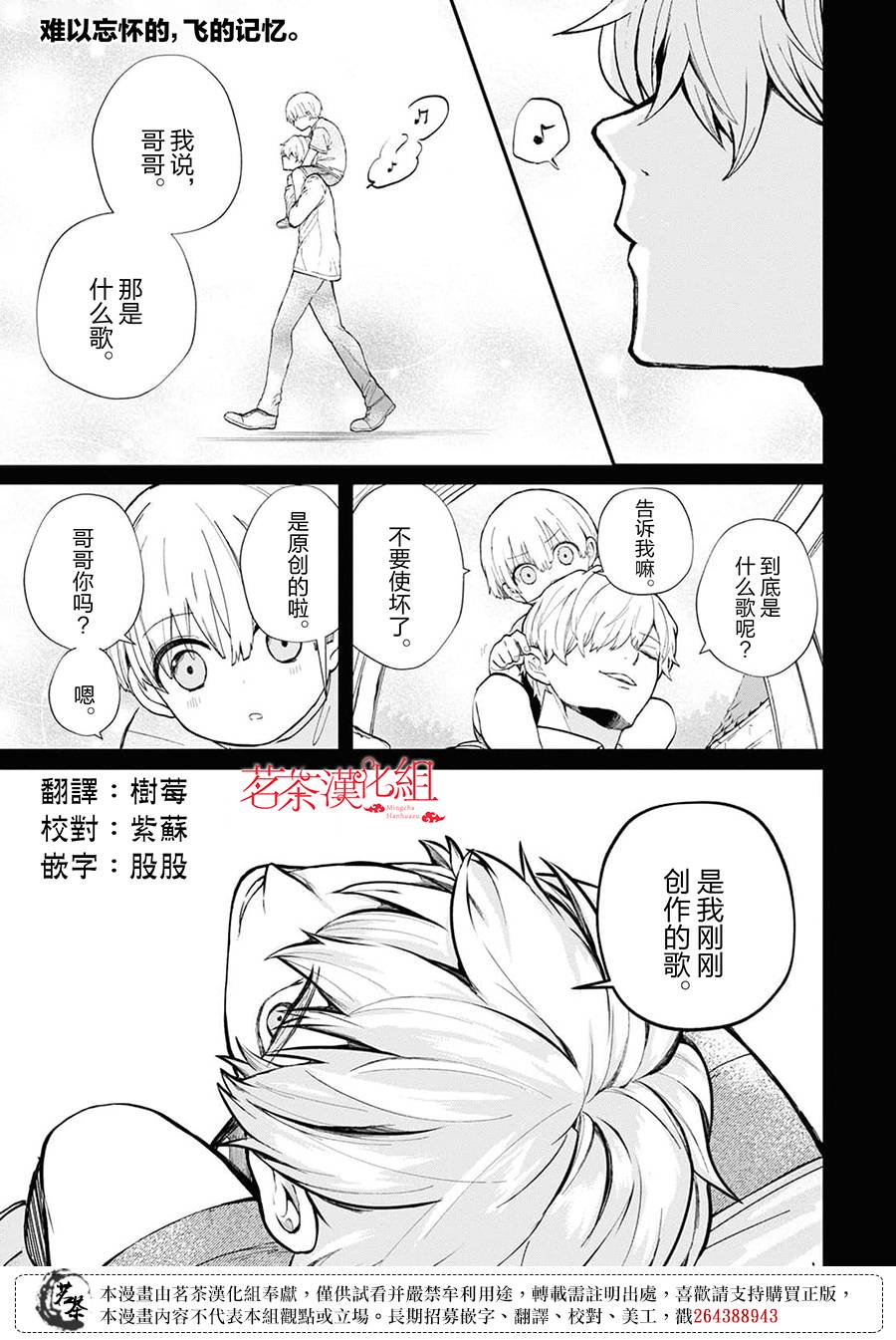 生命的享用漫画,第2话1图