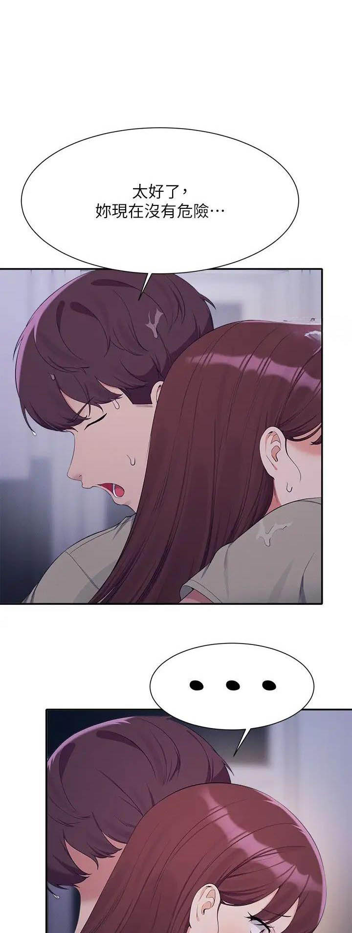 理工系女神谁说理组没正妹漫画漫画,第199话1图