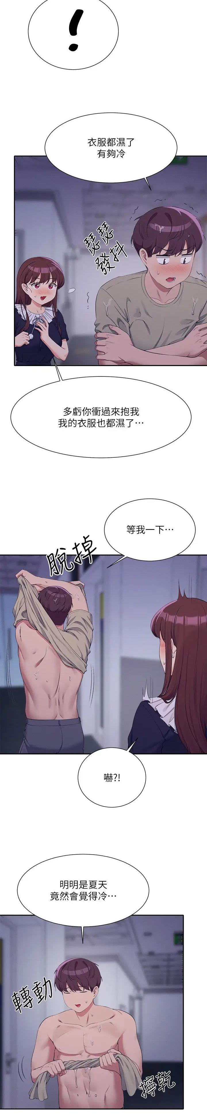 理工系女神谁说理组没正妹漫画漫画,第199话4图