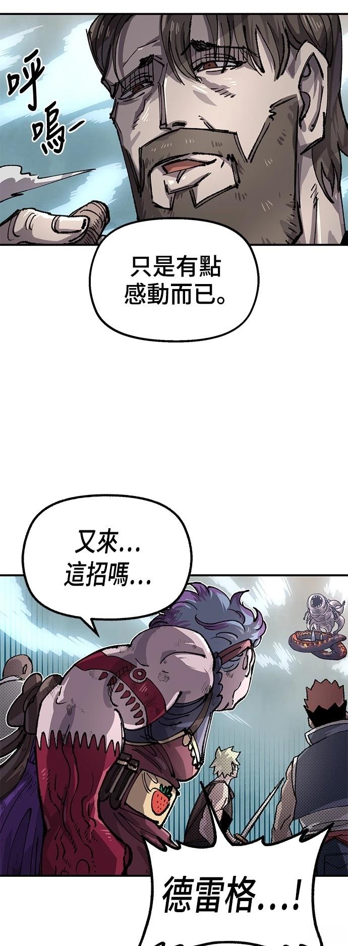 坦克世界闪击战活动万年老兵漫画,第111话3图