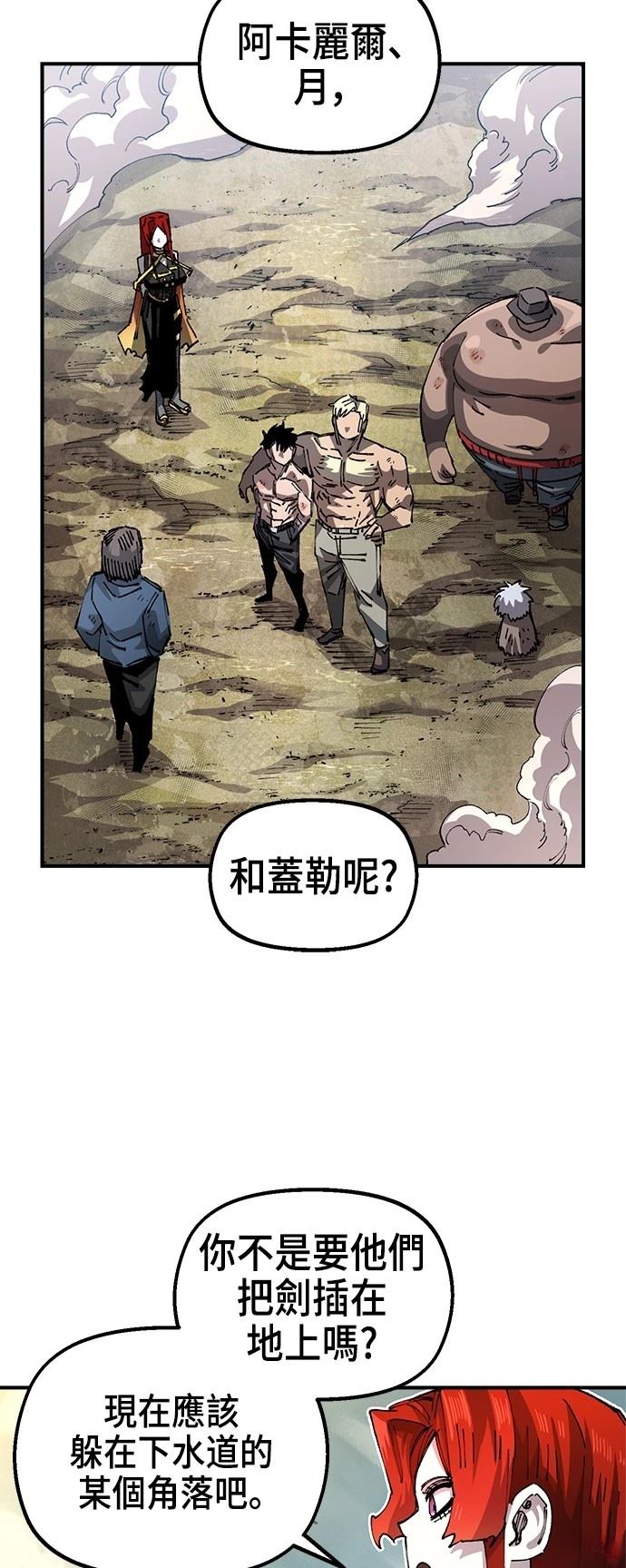 万年神选老兵漫画,第108话4图