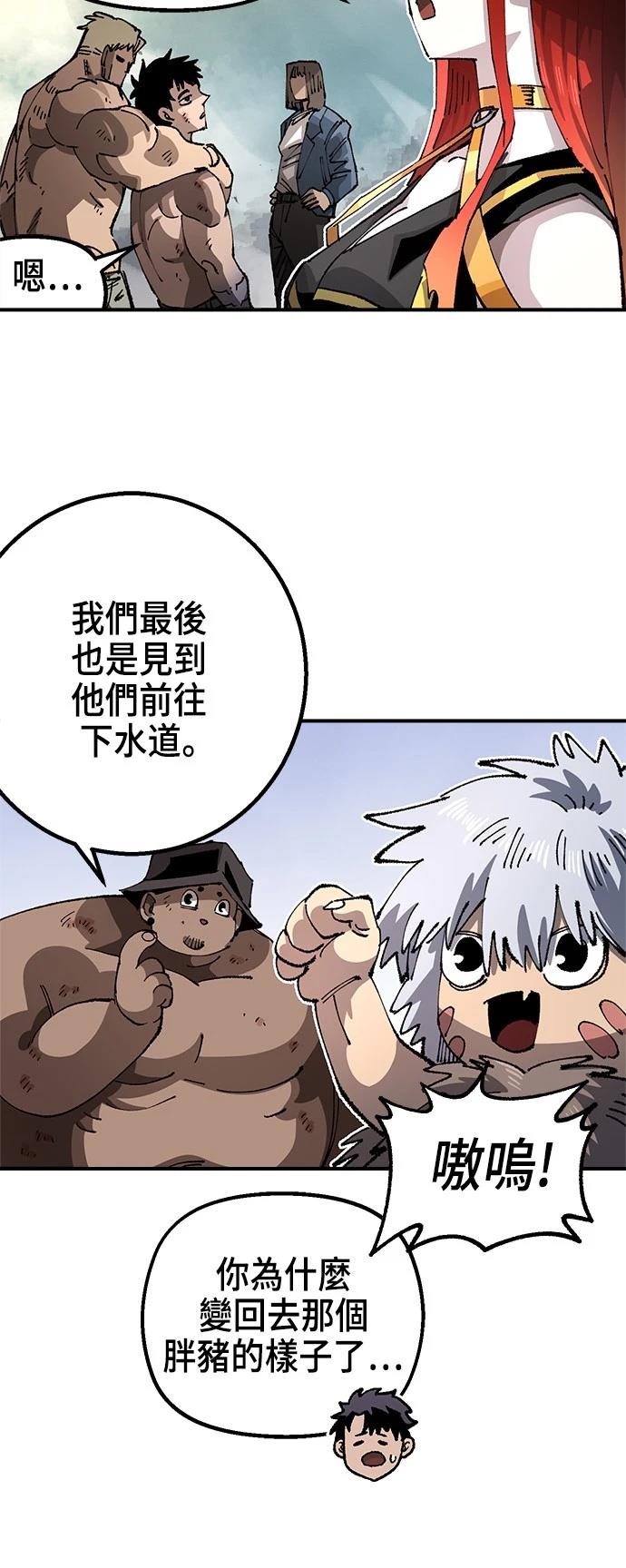 万年神选老兵漫画,第108话5图