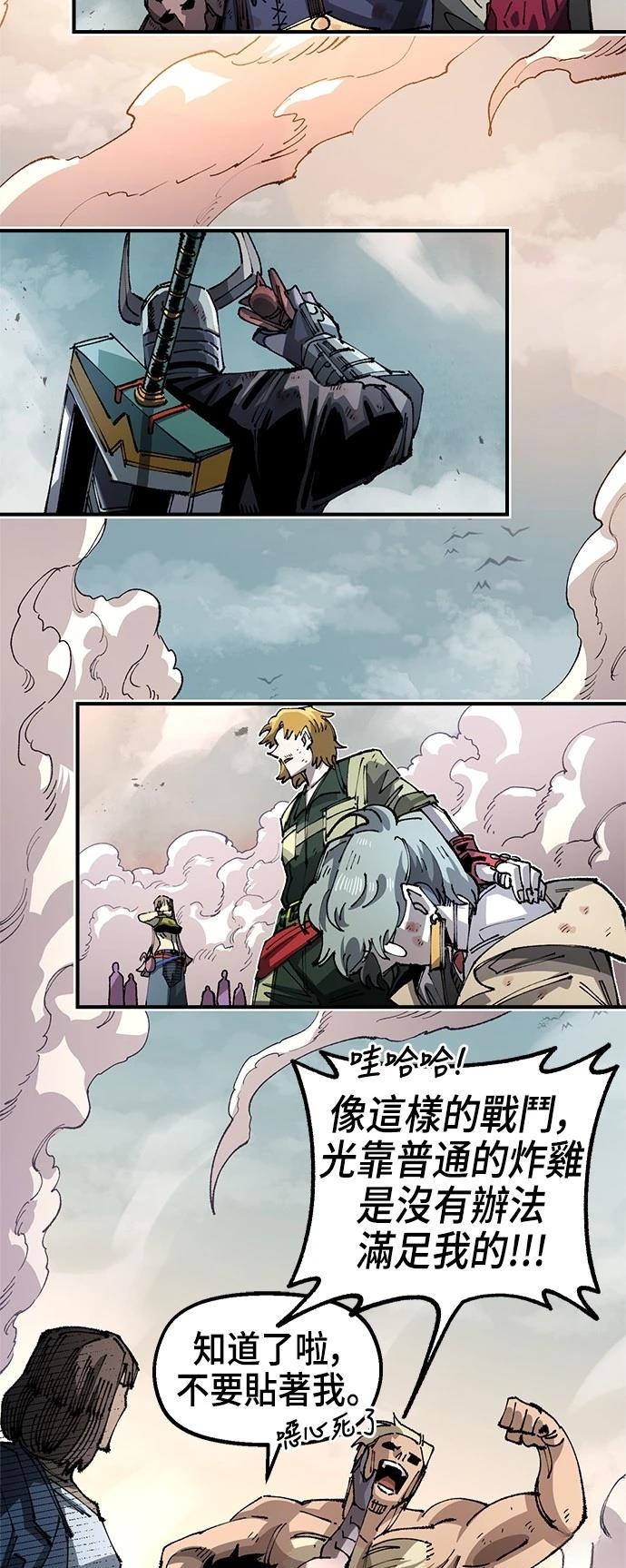 万年神选老兵漫画,第108话2图