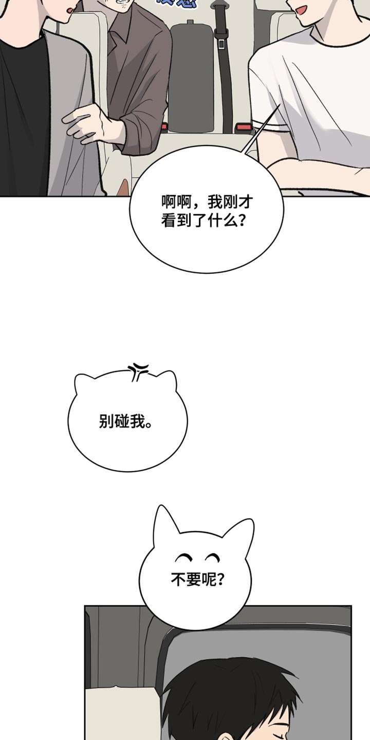 缺少浪漫的表达漫画,第80话3图
