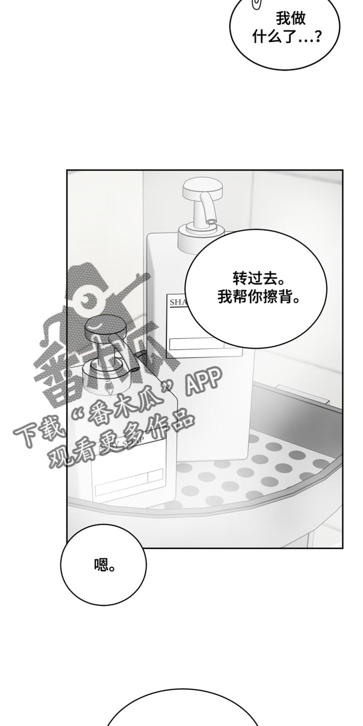 缺少狼性精神安于现状的工作表现漫画,第76话5图
