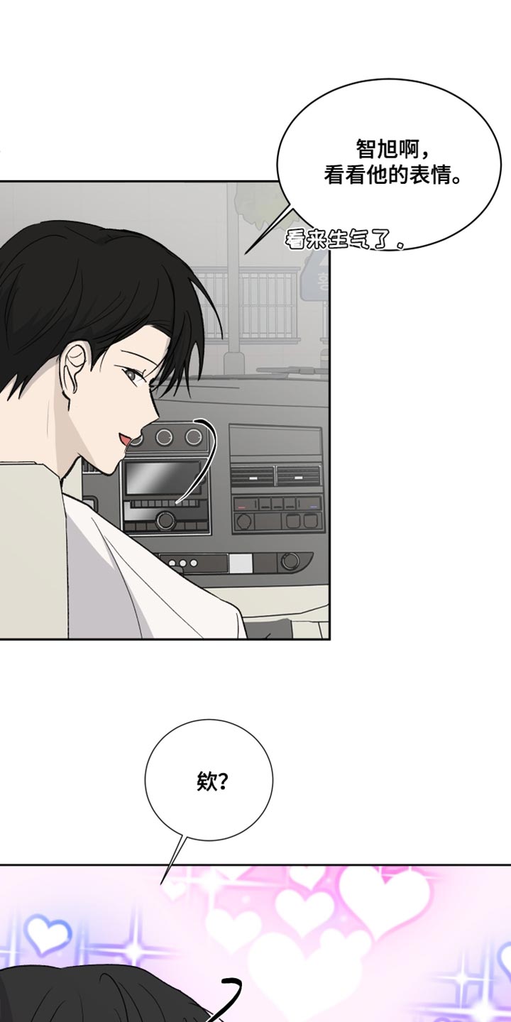 缺少浪漫的表达漫画,第80话1图