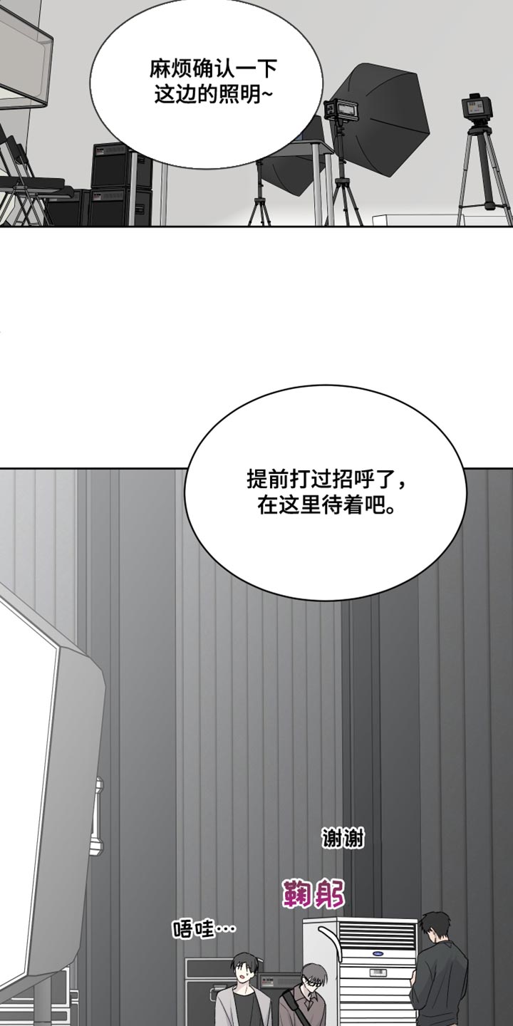 缺少浪漫的表达漫画,第80话5图
