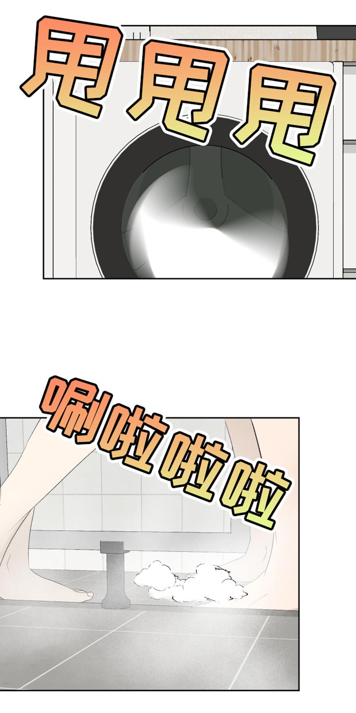 缺少狼性精神安于现状的工作表现漫画,第76话1图