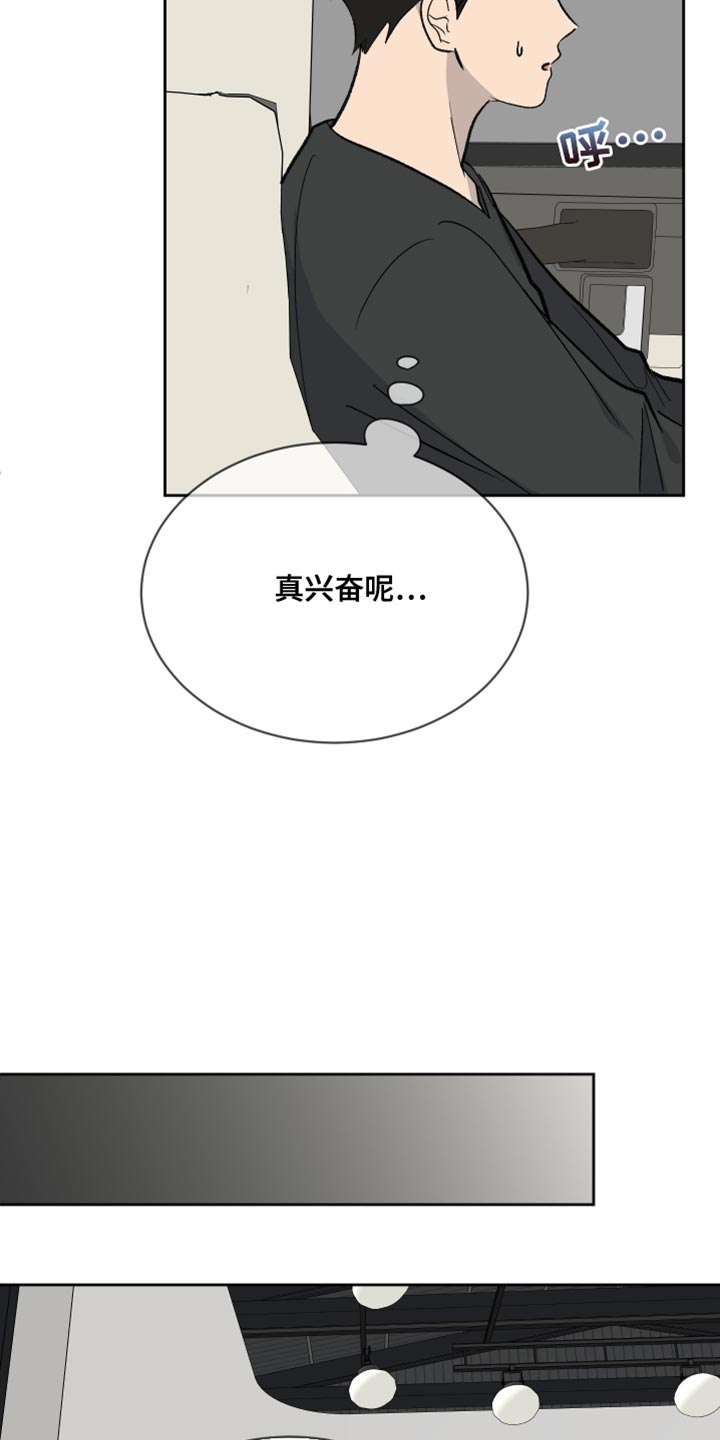 缺少浪漫的表达漫画,第80话4图