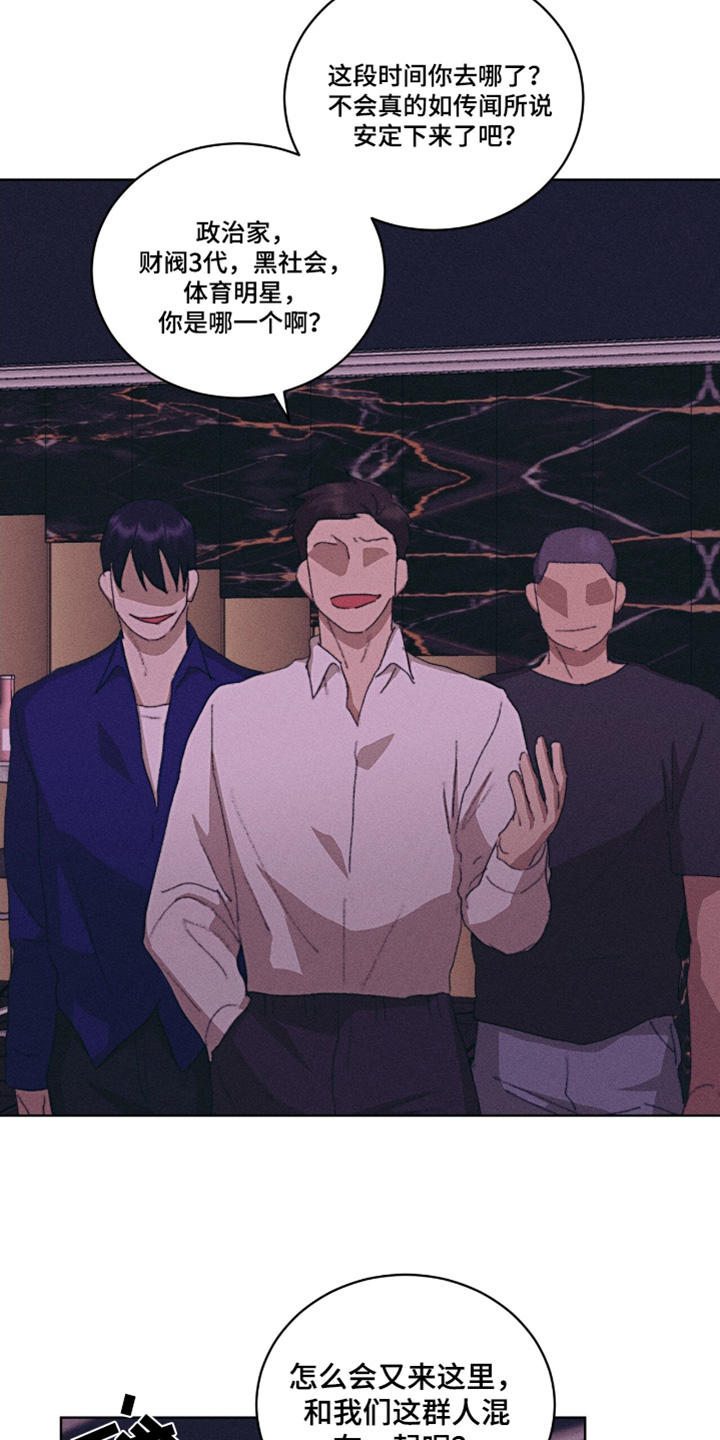 掩埋的解释漫画,第70话3图