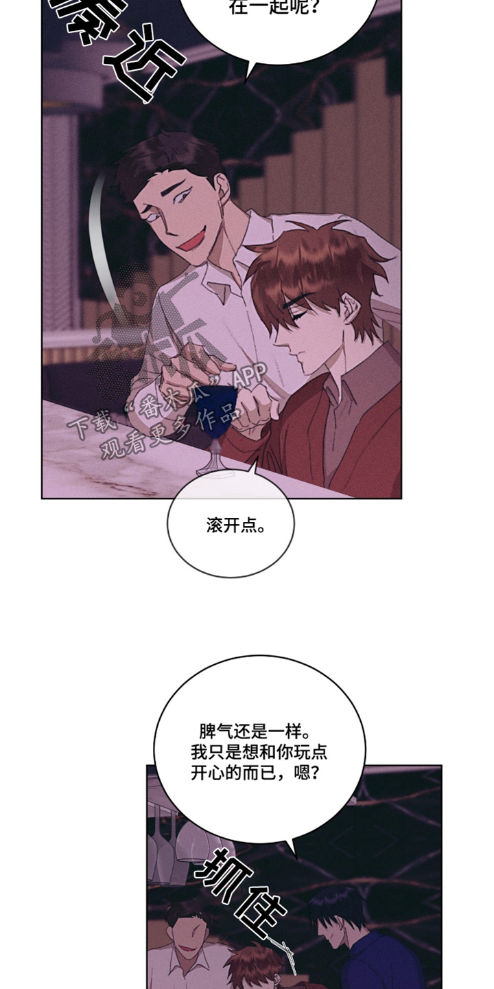 掩埋的解释漫画,第70话4图