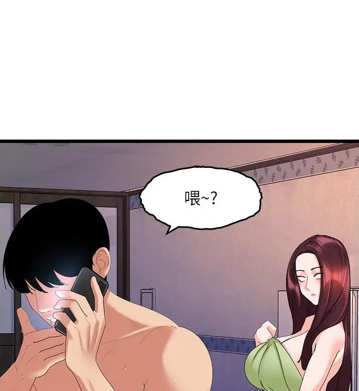地表最强9000岁漫画,第45话1图