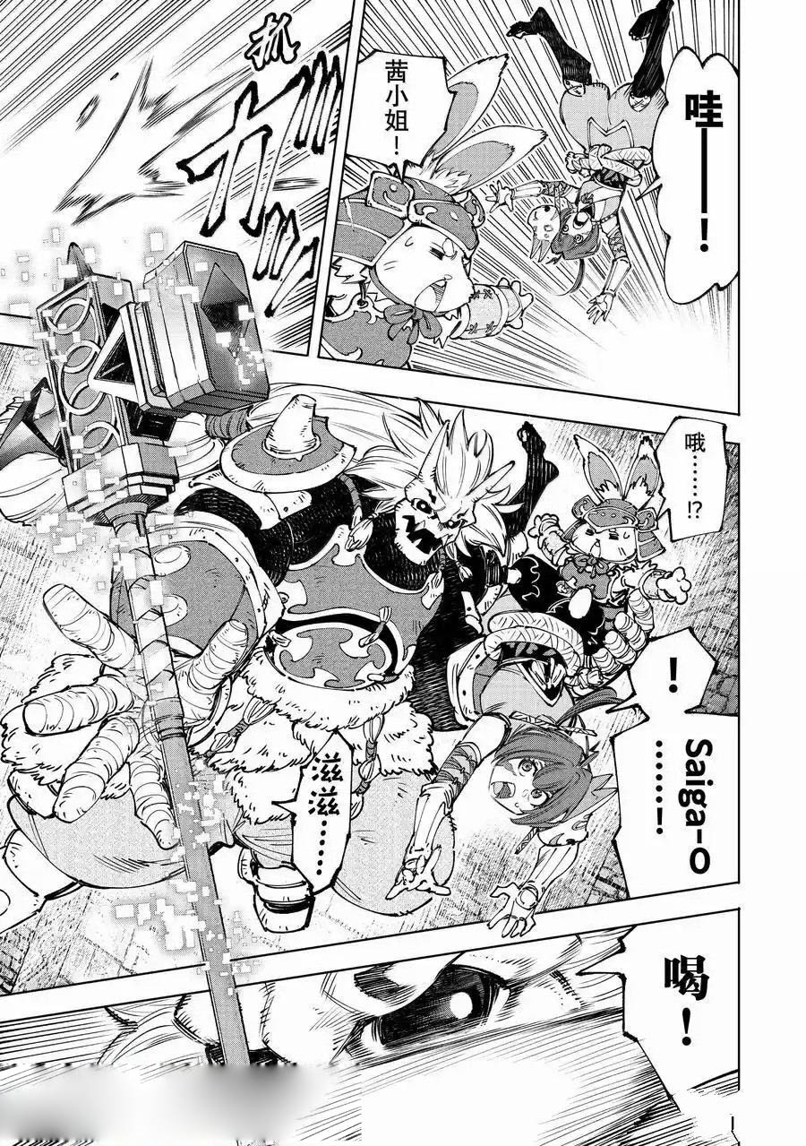 香格里拉弗陇提亚吧漫画,第181话3图