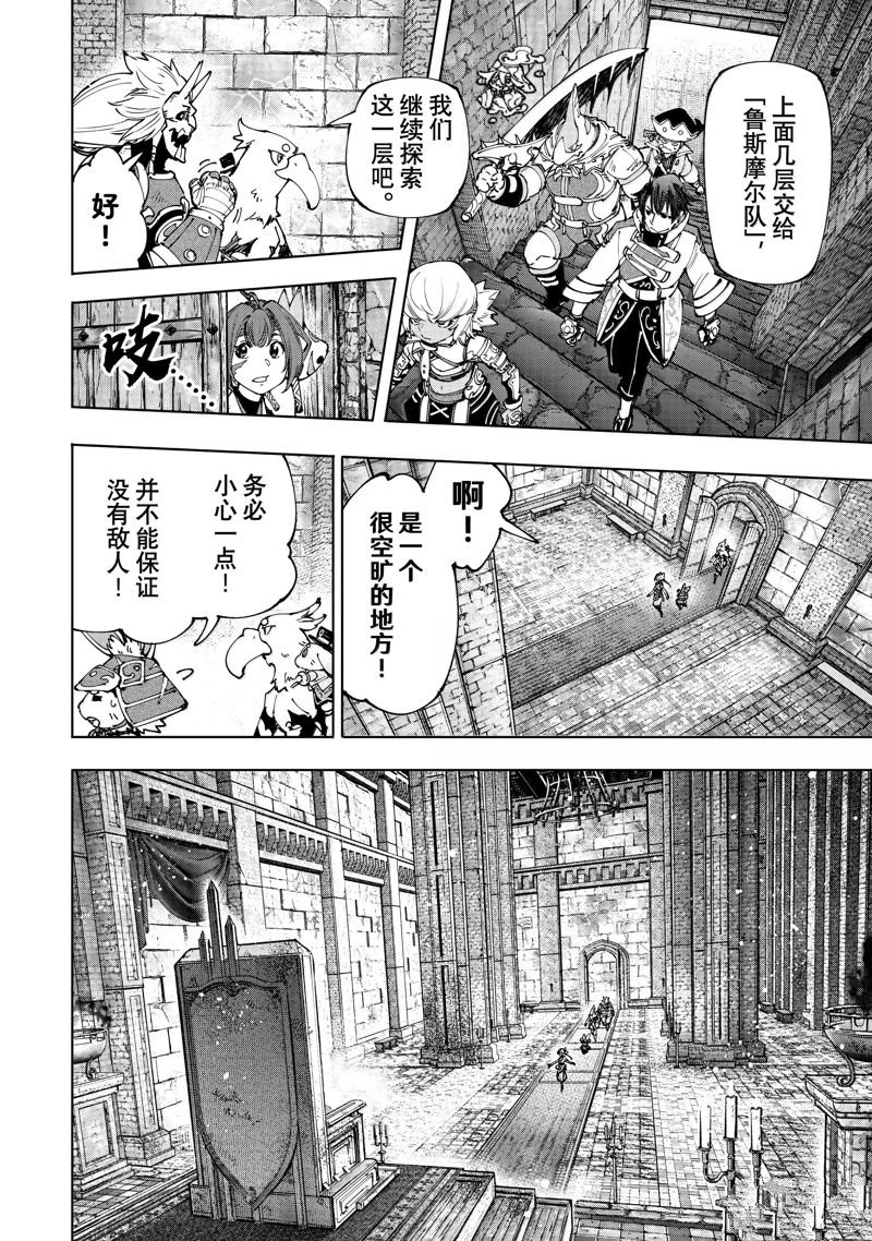 香格里拉·弗陇提亚~屎作猎人向神作发起挑战~第二季豆瓣漫画,第177话5图