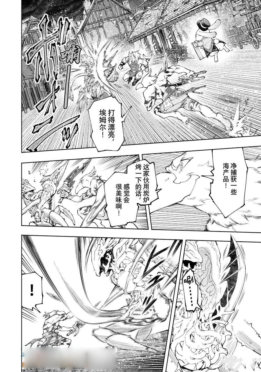 香格里拉·弗陇提亚~屎作猎人向神作发起挑战~漫画_171漫画,第163话5图
