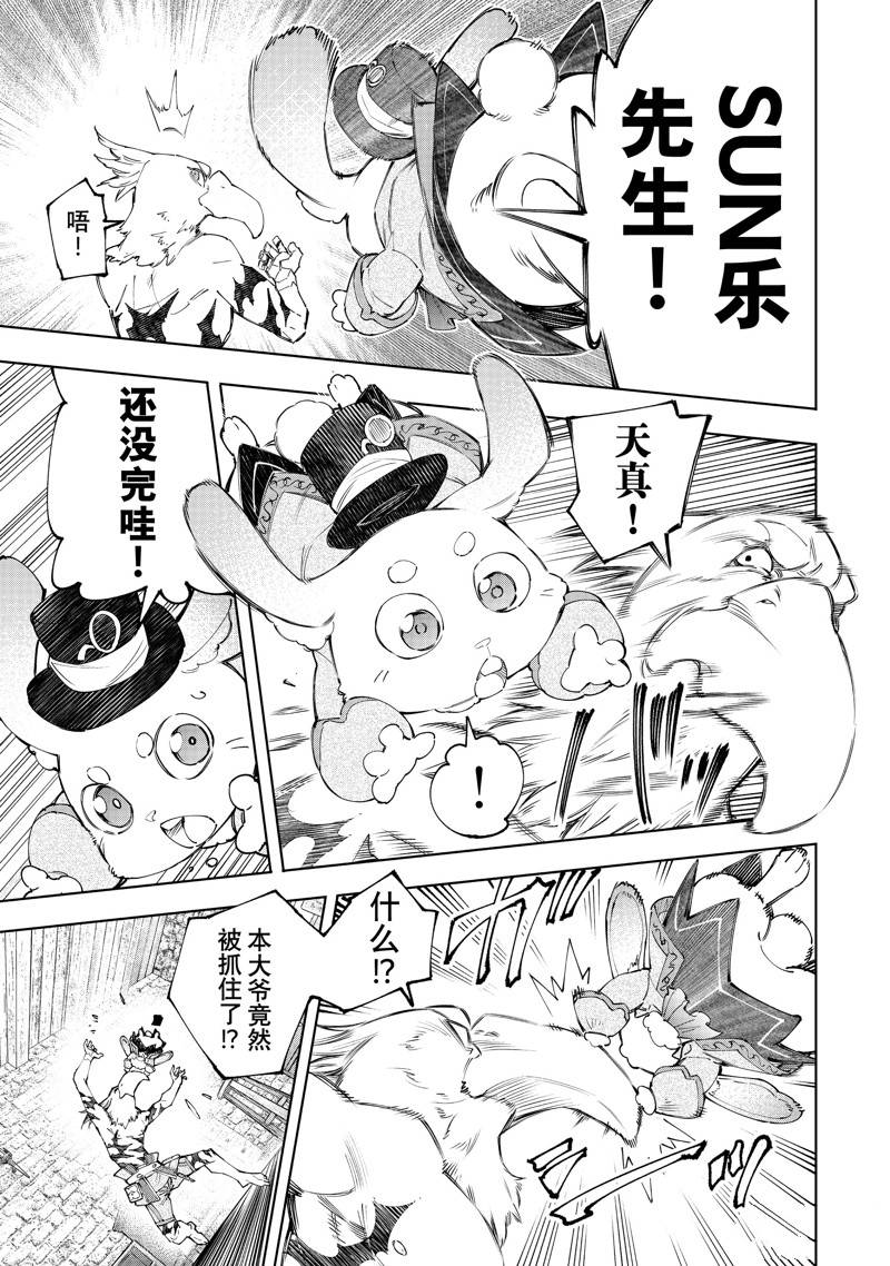 香格里拉弗陇提亚漫画,第162话3图