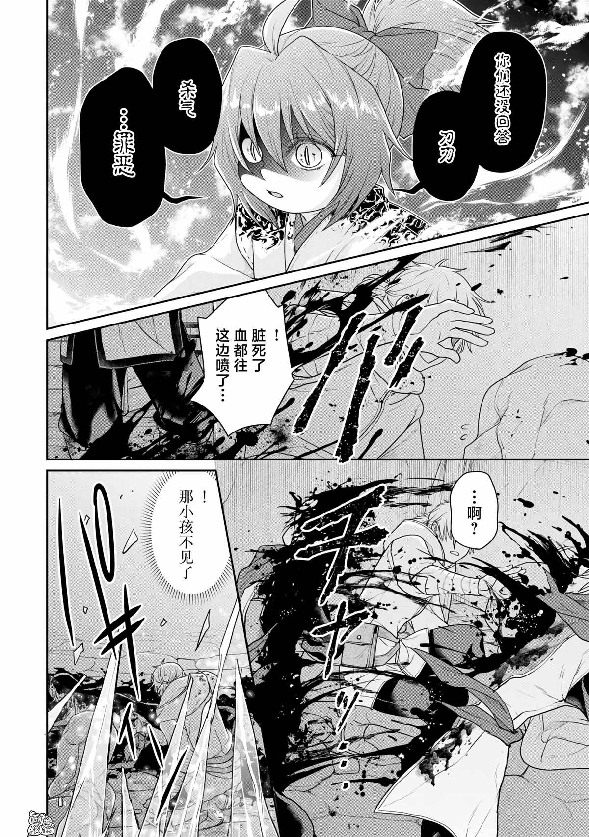 月光下的异世界之旅第二季在线观看4k漫画,第101话 这下搞定了一件事4图