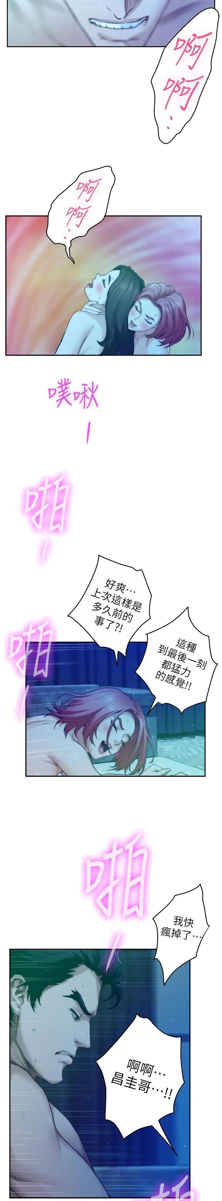 爱上女闺蜜全集免费在线观看漫画,第128话2图