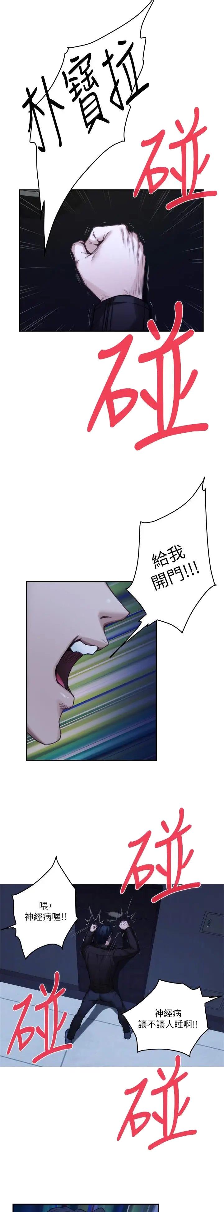 爱上女主播中文版全集免费漫画,第130话2图