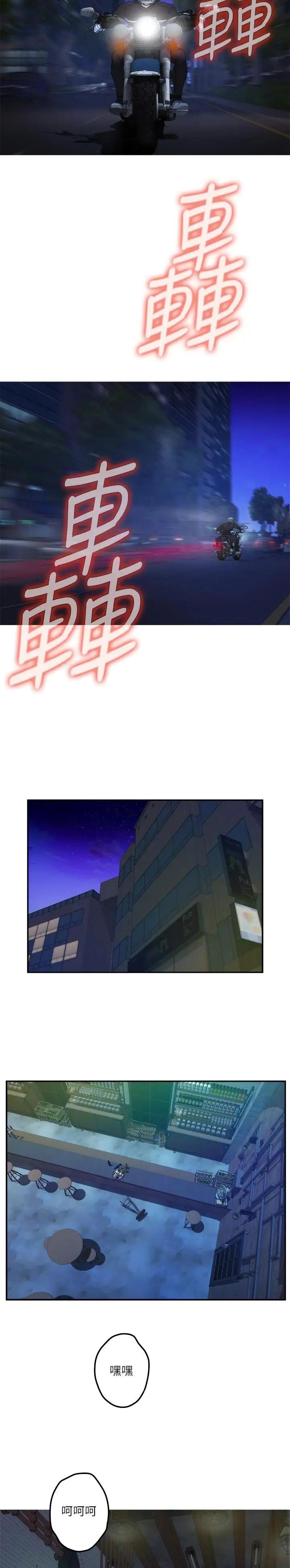 爱上女闺蜜完整版漫画,第129话5图