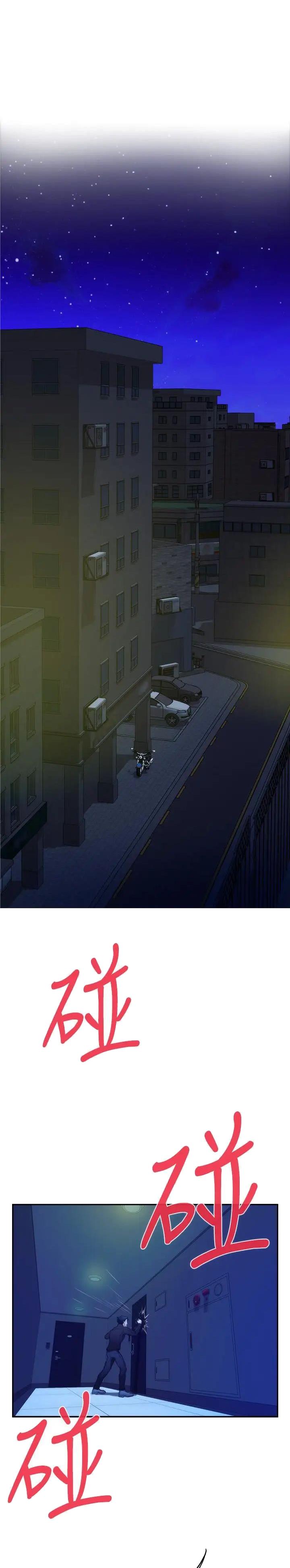 爱上女主播中文版全集免费漫画,第130话1图