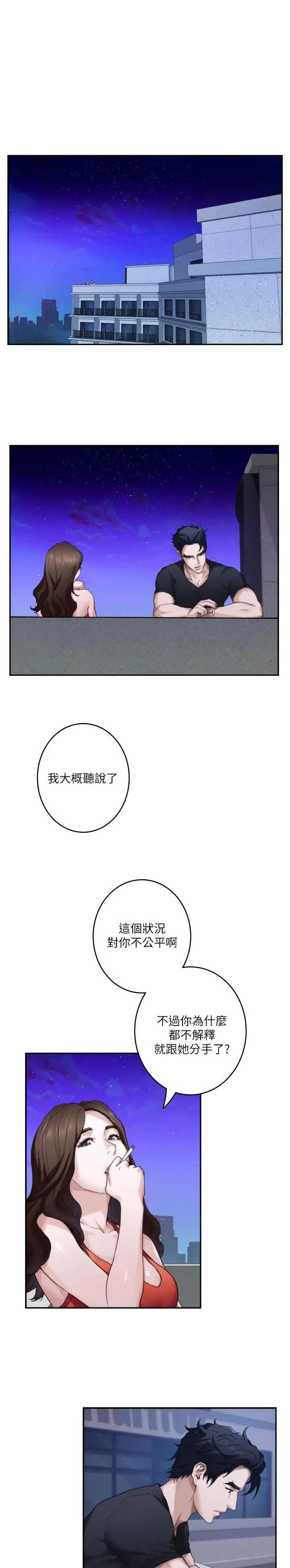 爱上女闺蜜全集免费在线观看漫画,第128话4图