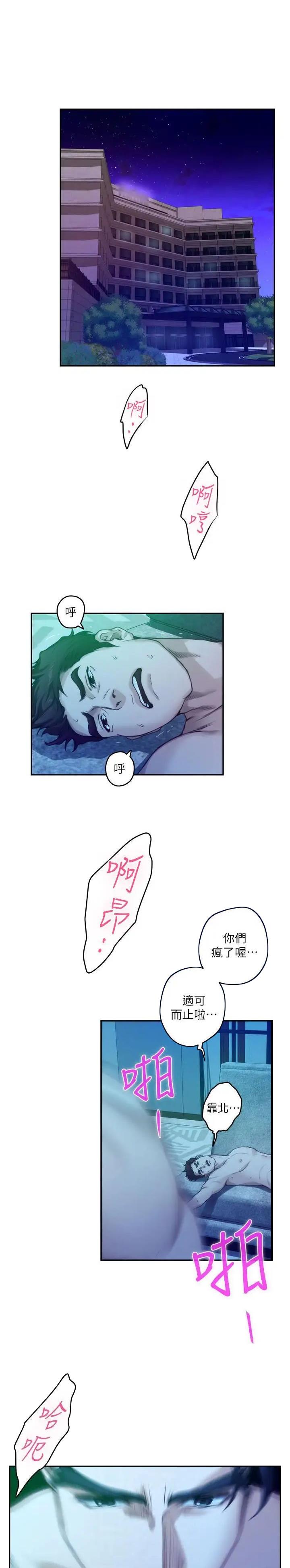 爱上女闺蜜全集免费在线观看漫画,第128话1图