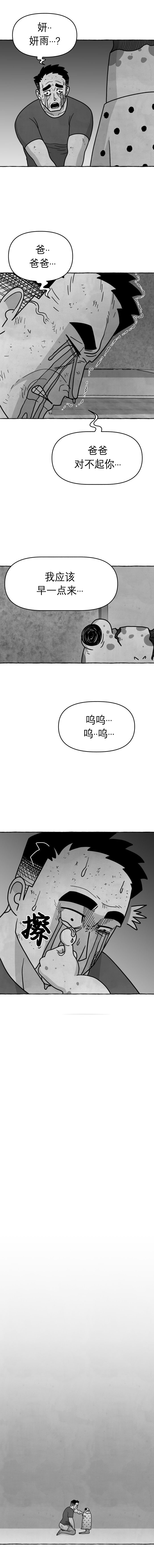 蛙人海底战迅雷下载漫画,第26话5图