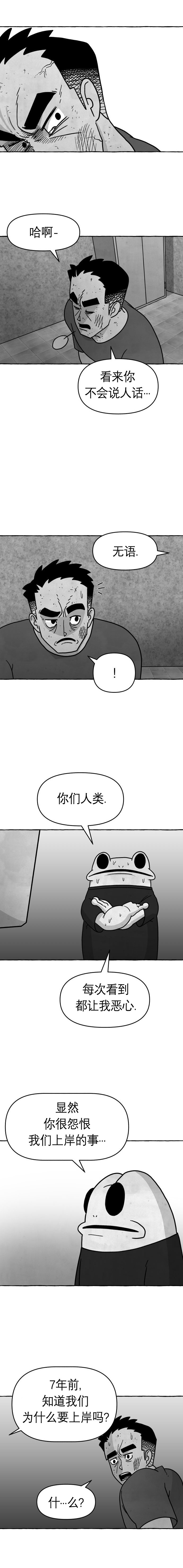 蛙人模拟结构漫画,第25话5图