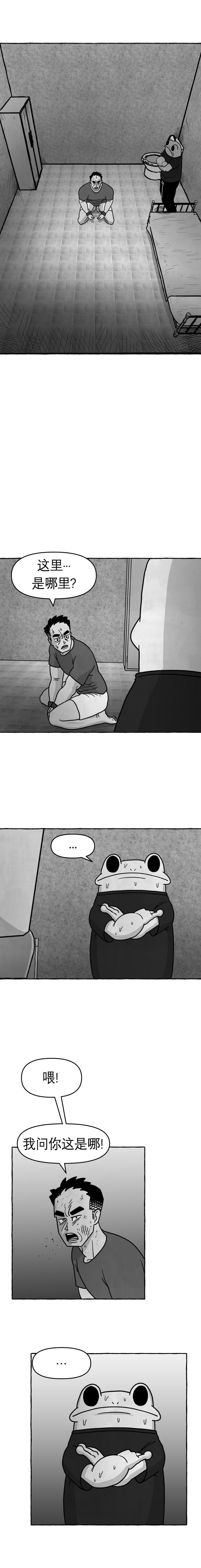 蛙人模拟结构漫画,第25话3图
