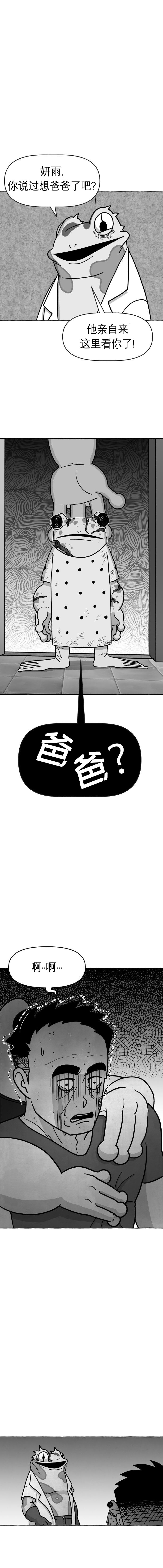 蛙人海底战迅雷下载漫画,第26话1图