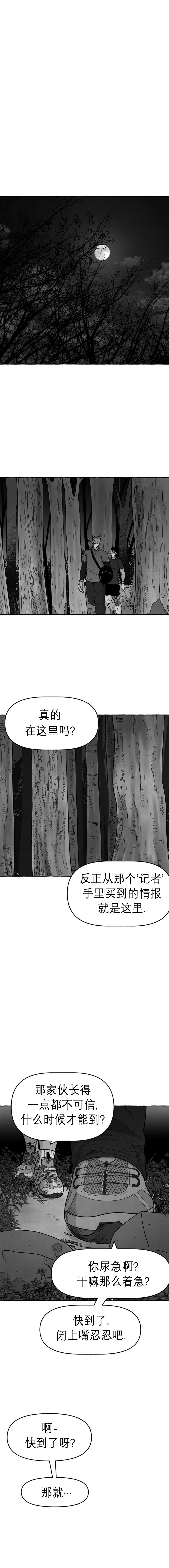蛙人之魂迅雷下载电影天堂漫画,第19话1图