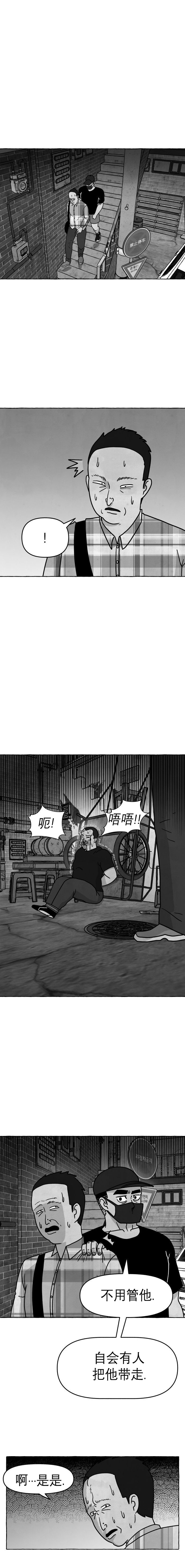 蛙人部队漫画,第22话1图
