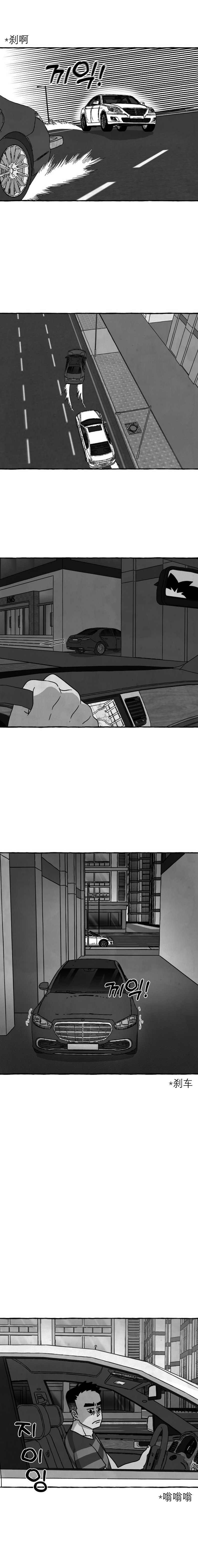 蛙人运载器漫画,第18话5图