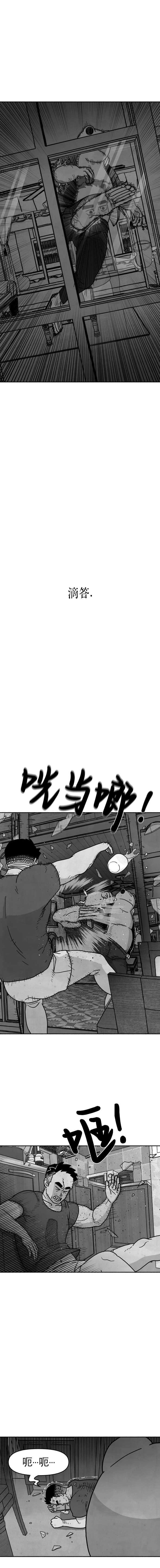 蛙人七代漫画,第24话3图