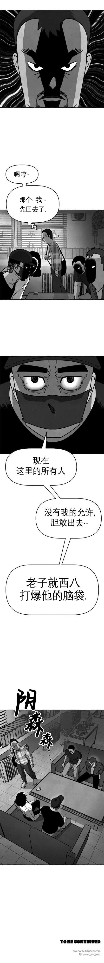 蛙人军表漫画,第20话2图