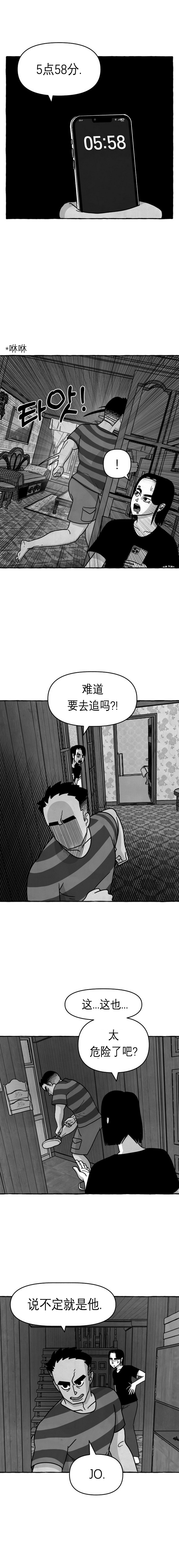 蛙人运载器漫画,第18话2图