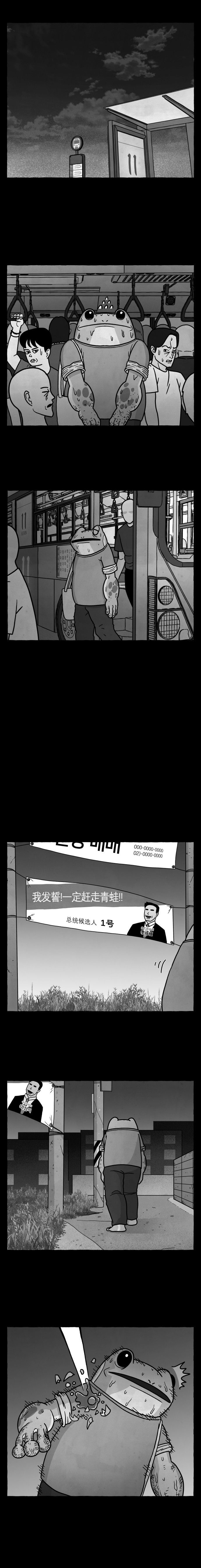 蛙人安全技术交底漫画,第27话2图