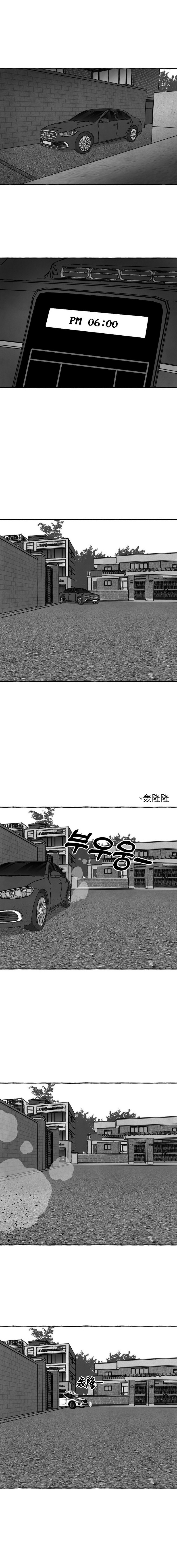 蛙人运载器漫画,第18话3图