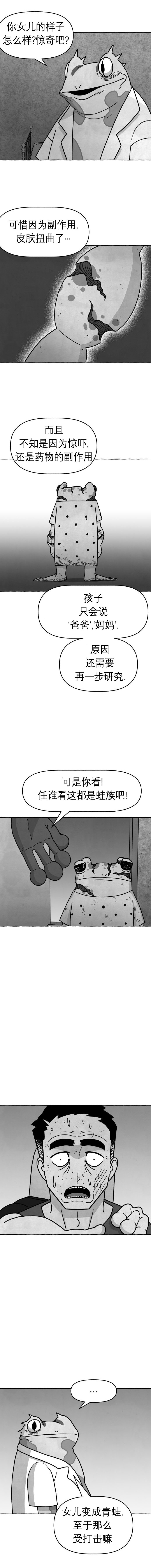 蛙人海底战迅雷下载漫画,第26话2图