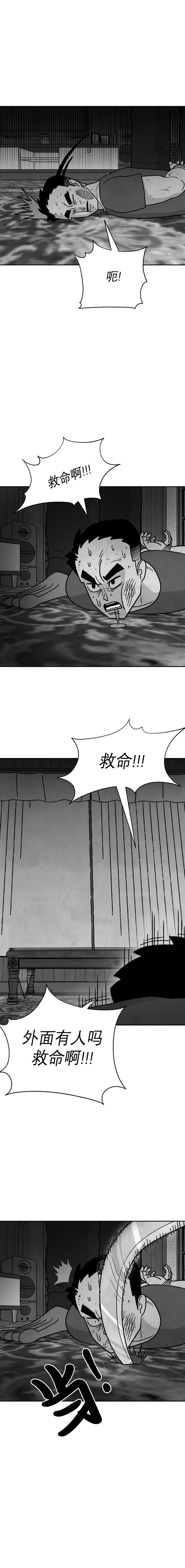 蛙人七代漫画,第24话5图