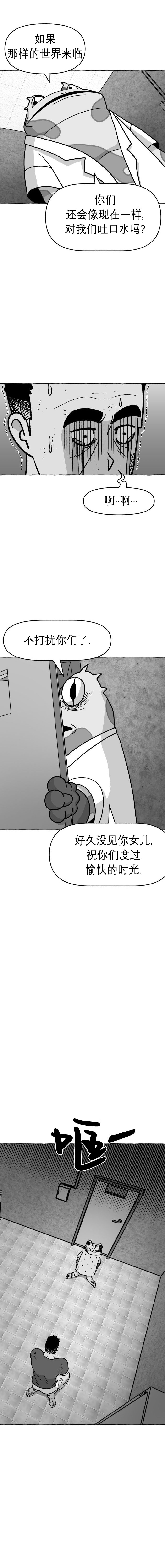 蛙人海底战迅雷下载漫画,第26话4图