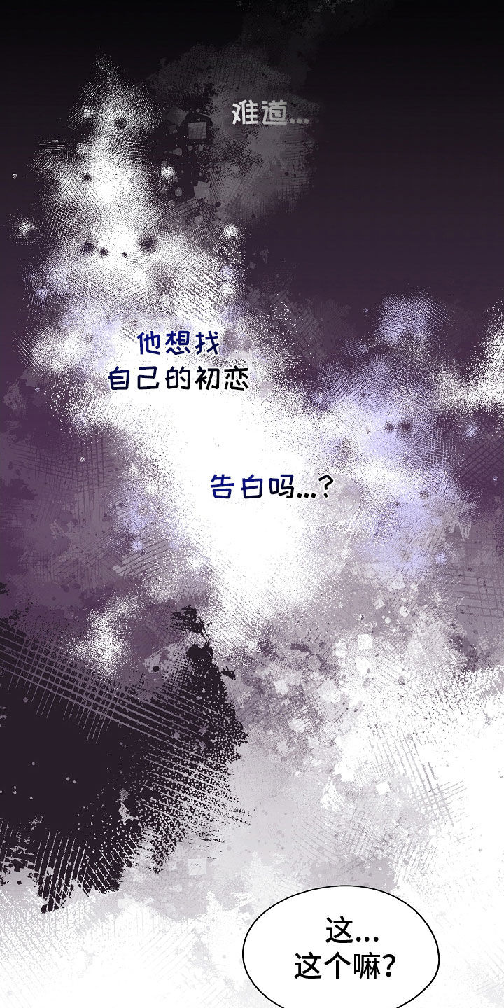 命运伙伴漫画,第72话4图