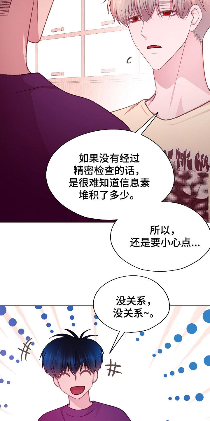 命运伴侣3p漫画,第69话2图